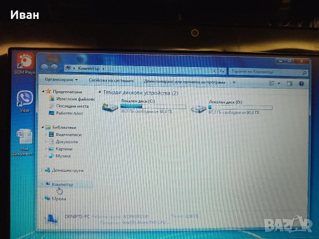 лаптоп HP MINI преносим компютър , снимка 4 - Лаптопи за дома - 52563745