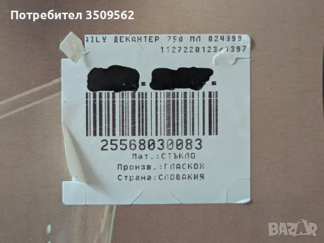 Декантер Leonardo 2 л, снимка 4 - Сервизи - 50208047