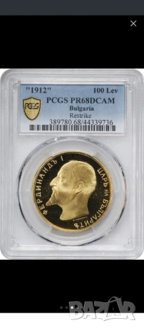 100 лева 1912г. Ристрайк PCGS PF 68 Deep Cameo 