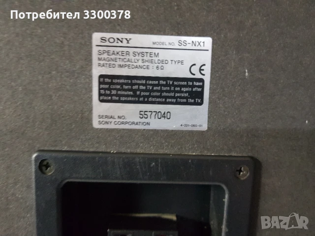 Тонколони  sony  ss.nx1, снимка 5 - Тонколони - 50817957