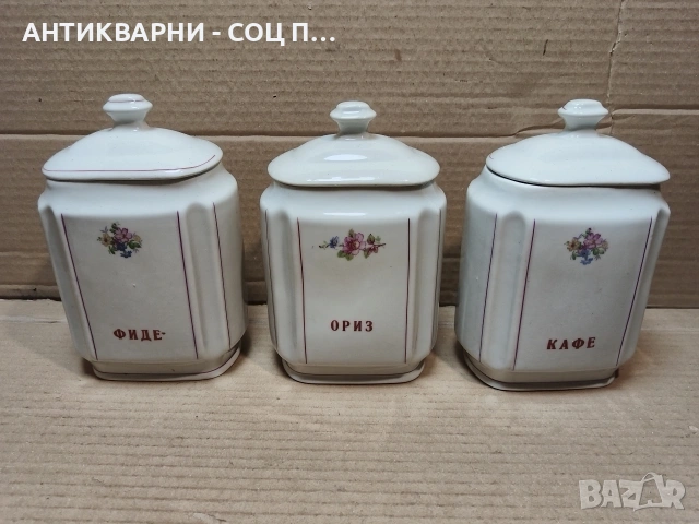 Комплект Стар Соц Български Порцеланов Сервиз За Подправки. / НОМЕР 1773., снимка 5 - Антикварни и старинни предмети - 54001934