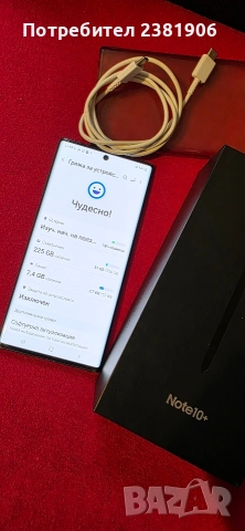 Samsung Galaxy Note10+ 256GB 12GB RAM Aura Black-Като нов!- ПЪЛЕН КОМПЛЕКТ!, снимка 5 - Samsung - 52837609