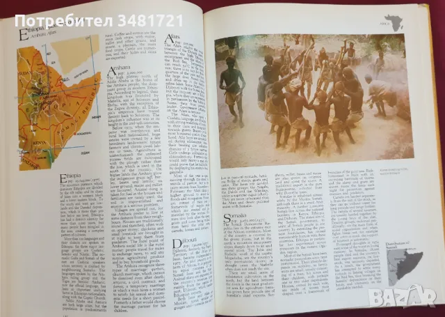 Атлас на човека / Atlas of Man, снимка 10 - Енциклопедии, справочници - 47017776