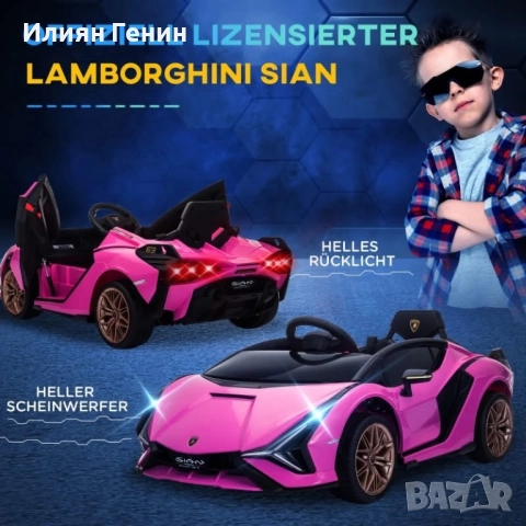 Детска електрическа кола, снимка 17 - Детски велосипеди, триколки и коли - 52841680