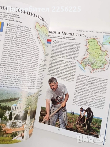 Енциклопедия - География на света, снимка 4 - Енциклопедии, справочници - 53936340