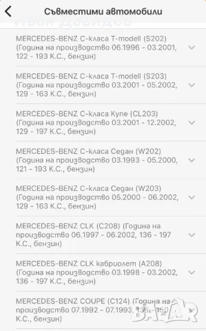 Комплект гарнитури, капак на цилиндровата глава W202, W210, W124, W203, снимка 4 - Части - 47338864