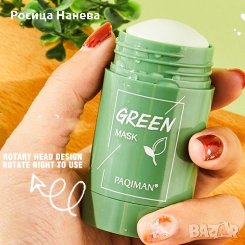 Маска почистване на лице със зелен чай под формата на стик -  HZS9, снимка 7 - Козметика за лице - 53281530