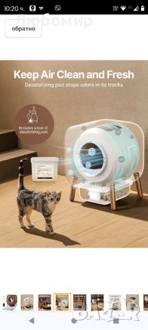 Самопочистваща се тоалетна, автоматична котешка тоалетна, самопочистваща се за няколко котки
, снимка 5 - За котки - 46212705