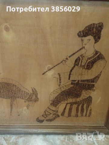 Картина"Овчарчето' от соца, снимка 2 - Антикварни и старинни предмети - 51862879