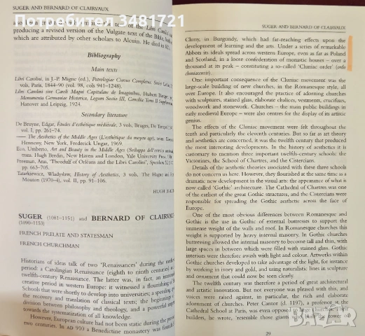 Ключови писатели за изкуството от античността до 19ти век / Key Writers on Art, снимка 7 - Енциклопедии, справочници - 53882850