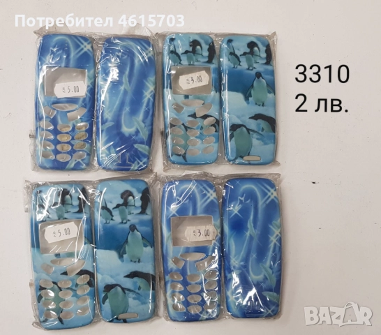 Панели 2 лв. за Nokia 3310, снимка 15 - Резервни части за телефони - 52130184
