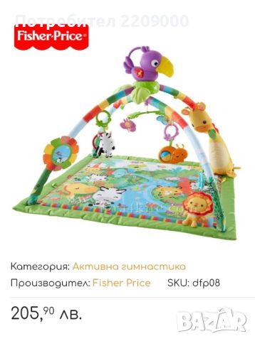 Музикална активна гимнастика FisherPrice , снимка 5 - Музикални играчки - 46817553