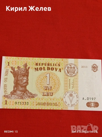 Банкнота МОЛДОВА много красива перфектно състояние непрегъвана за КОЛЕКЦИЯ ДЕКОРАЦИЯ 53941, снимка 3 - Нумизматика и бонистика - 53736612