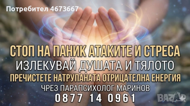 СВЕТЛИНА В МРАКА: ЕДНА ИСТИНСКА ИСТОРИЯ ЗА ВЪЗРАЖДАНЕТО НА ЕДНО СЕМЕЙСТВО ​„Когато мислиш, че всичко