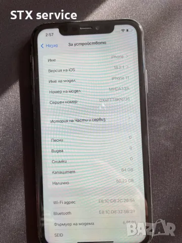 iphone11 64gb. отключен, снимка 10 - Apple iPhone - 48733821