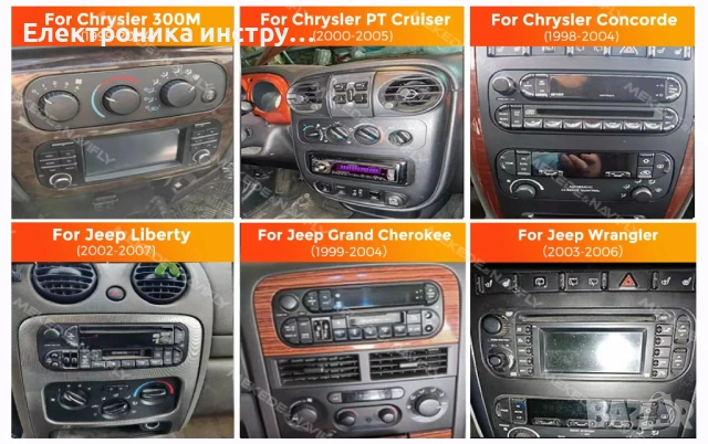 6.86″ Android мултимедия за Chrysler  Jeep  Dodge – CarPlay, Навигация, Bluetooth, снимка 4 - Аксесоари и консумативи - 53962073