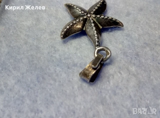 ФИГУРАЛЕН ФЕШЪН АРТ СРЕБЪРЕН ПЕНДАНТ МОРСКА ЗВЕЗДА ОКСИДИРАНО СРЕБРО 925 ПРОБА 17090, снимка 9 - Колиета, медальони, синджири - 50532410