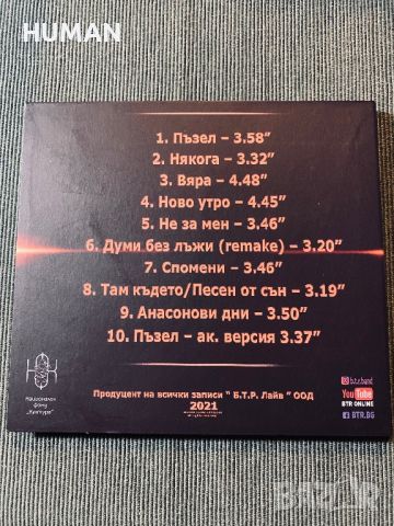 Нова Генерация ,Фактор,Б.Т.Р., снимка 18 - CD дискове - 45700572