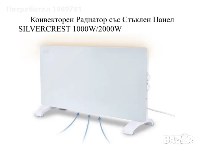 Конвекторен Радиатор със Стъклен Панел SILVERCREST 1000W/2000W, снимка 1 - Радиатори - 47859970