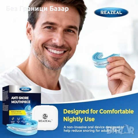 Нова шина Анти хъркащ мундщук регулируем силиконов за спокоен сън, снимка 3 - Други - 53970065