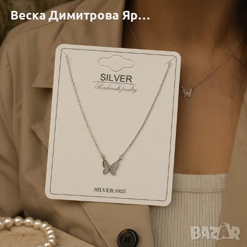 Елегантно сребърно колие с висулка – универсален аксесоар за всякакви поводи, снимка 5 - Колиета, медальони, синджири - 51519865