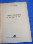Тихон Сьомушкин - Алитет се оттегля в планината , снимка 4