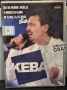 Keba - Sve na pesmu i veselje-20 лвFer ubijca-13 лв-издания на BN и PGP RTS, снимка 1