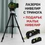 4D Лазерен Нивелир от Ново Поколение с 360° Покритие (включена тринога)  Идеален избор за професиона, снимка 1