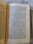 Библия, Доминикански орден, 1886г., снимка 5
