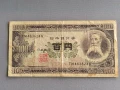 Банкнота - Япония - 100 йени | 1953г., снимка 1