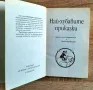 Две книжки от миналото,за20лв, снимка 3