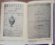 Чужденци-просветни дейци в България, Ангел Пенев, Петър Петров, снимка 2