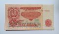 5 лева 1962 България Българска банкнота , снимка 3