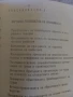 Соц. документация за служебно ползване., снимка 4