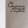 Шахматна литература от лична библиотека, снимка 5