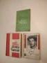 Есета за кандидат-студенти и ученици - Снежана Спасова Илиева-Дафова, снимка 2