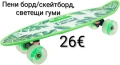 Пени борд/скейтборд светещи гуми 5 цвята, снимка 4