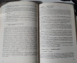 Билките в всеки дом/Здраве от аптеката на Господ/Лековити билки.Рецепти,съвети/Лекарствени растения, снимка 3