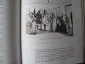 1970г. Модата във Виена от 1770-1914год., снимка 13