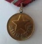 Медал За боева заслуга. НРБ (1)., снимка 4