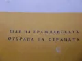 Книжка, снимка 2