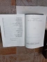Библия -стар и нов завет, снимка 3