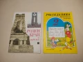 Самоучител за шестокласниците, които искат да се научат да пишат добре - М. Герджикова, О. Попова, снимка 4