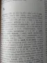 Англо-русский словарь глагольных словосочетаний, снимка 9