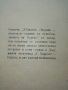 Юбилеен сборник  - 80 години от освобождението на Бургас - 1958г., снимка 7
