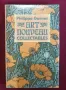 Ар Нуво колекционерски справочник / Art Nouveau Collectables, снимка 1