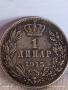 Сребърна монета 1 динар 1915г. Кралство Сърбия Крал Петър първи за КОЛЕКЦИЯ 29795, снимка 6