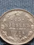 Сребърна монета 15 копейки 1914г. Царска Русия за КОЛЕКЦИЯ 50117, снимка 5