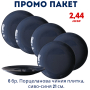 Промо пакет 6 бр. Порцеланова чиния плитка, тъмно синя 21 см. внос Португалия, преоценка
