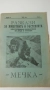 Разкази за животнитѣ и растенията - 17 книжки от 1933, 1934, 1935, 1936 и 1937 г., снимка 9